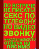 Анкета проститутки Нила - метро Перово, возраст - 30